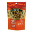 菱和園 生姜粉末 GINGER POWDER 35g