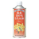 米澤製油 国産100%なたね油 600g