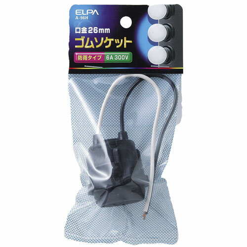 -------------------------------------------------------------- 画像はイメージです。 ※ PC環境により実際の色味や質感と異なって表示される場合がございます。 ※ 部品・パーツなどの一部の商品では本体の商品画像を使用しております。 ※ 製品の仕様・画像・パッケージは、メーカー側から予告なく変更される場合があります。 -------------------------------------------------------------- ●屋内照明や看板・装飾用などに適した防雨タイプのゴムソケットです。●電球は100W以下のものをご使用ください。【仕様】定格：300V 6A口金：E26防雨タイプ 【メーカー・ブランド】 エルパ / えるぱ / ELPA / 朝日電器 / あさひでんき 【#69】