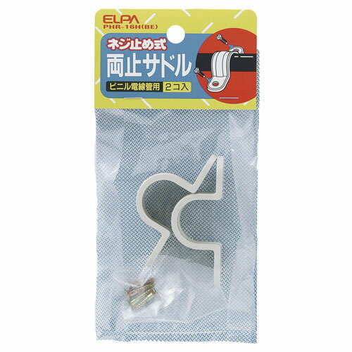 エルパ ELPA 両止サドル φ16 ベージュ PHR-16H（BE）