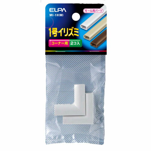 【クリアランスセール】エルパ ELPA 1号 イリズミ ミルキー MI-1H（M）