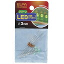 Gp ELPA LED _CI[h 3mm O[ HK-LED3HiGj