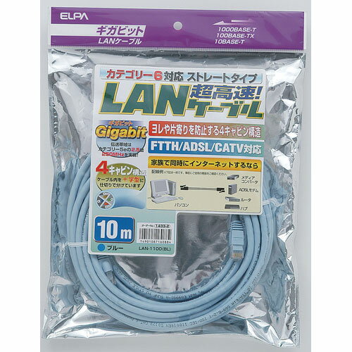 Lan （~5 m） - エルパ ELPA LANケーブル CAT6 10m ブルー LAN-1100（BL）