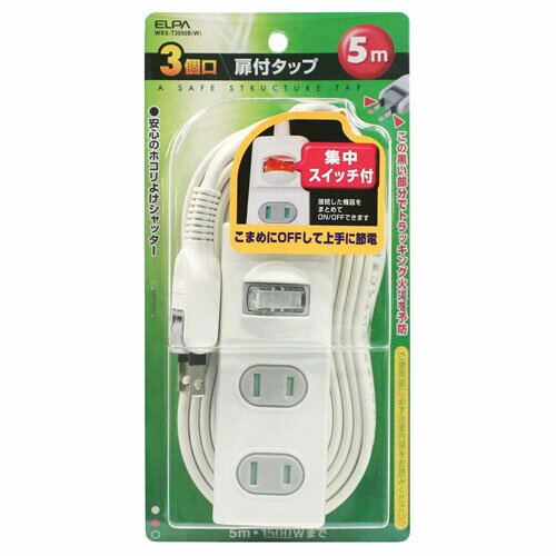 ����� ELPA 1SW ���դ����å� 3�ĸ� 5m WBS-T3050B��W��