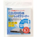 エルパ CD/DVD用 マルチレンズクリーナー CDM-W200