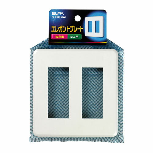 エルパ ELPA エレガントプレート 6口 3+3 PL-E33HN（W）