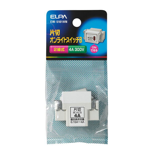 -------------------------------------------------------------- 画像はイメージです。 ※ PC環境により実際の色味や質感と異なって表示される場合がございます。 ※ 部品・パーツなどの一部の商品では本体の商品画像を使用しております。 ※ 製品の仕様・画像・パッケージは、メーカー側から予告なく変更される場合があります。 -------------------------------------------------------------- ●オンライトスイッチ【仕様】定格：300V 4A2線式片切オンライト 【メーカー・ブランド】 エルパ / えるぱ / ELPA / 朝日電器 / あさひでんき 【#69】