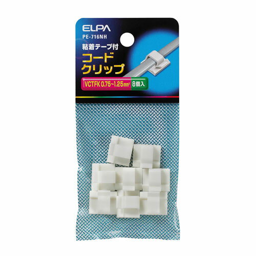 エルパ ELPA コードクリップ ホワイト PE-716NH