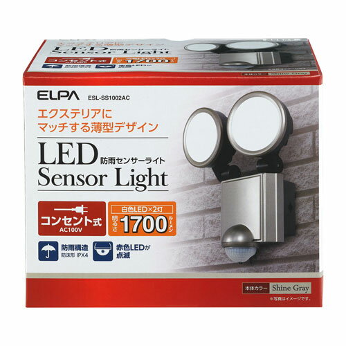 【送料無料】エルパ ELPA LEDセンサーライト 2灯 ESL-SS1002AC