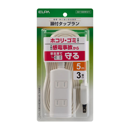 Other - エルパ ELPA 扉付きタップラン 3個口 5m ホワイト WBT-N3050B（W）