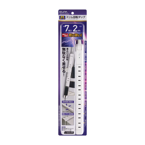5 Holes + - エルパ ELPA 耐雷 7個口 2m スリム回転 タップ ホワイト WBS-SL702SB（W）