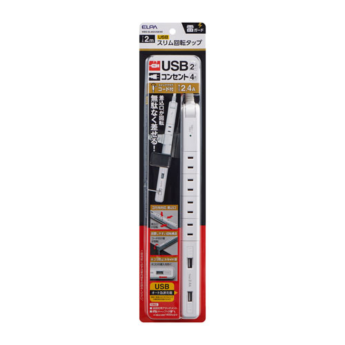 樂天商城 - エルパ ELPA 4個口 2m スリム回転USBタップ ホワイト WBS-SL402USB（W）