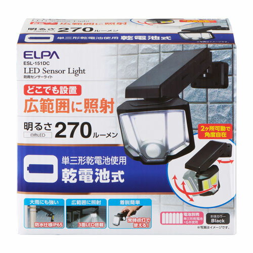 エルパ ELPA 乾電池式 センサーライト ESL-151DC