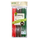 大和物産 Green Select バイオマスストロー20% 50本入 プラスチックストロー