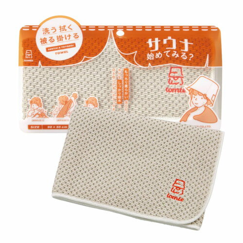 シービージャパン tomte マイサウナボディタオル ベージュ