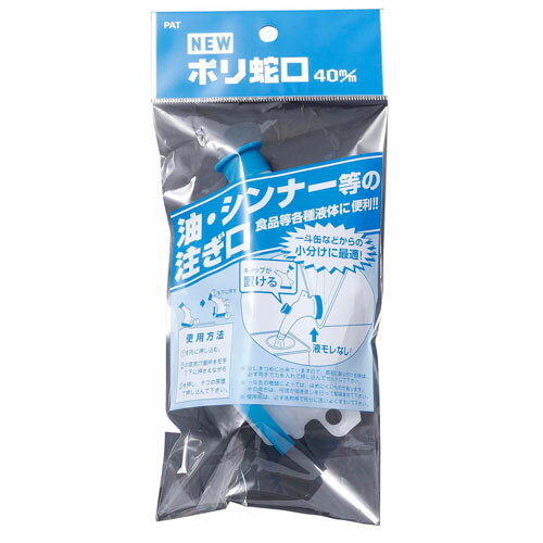 乐天商城 - 井上工具 NEWポリ蛇口 40mm 個包装タイプ 11120