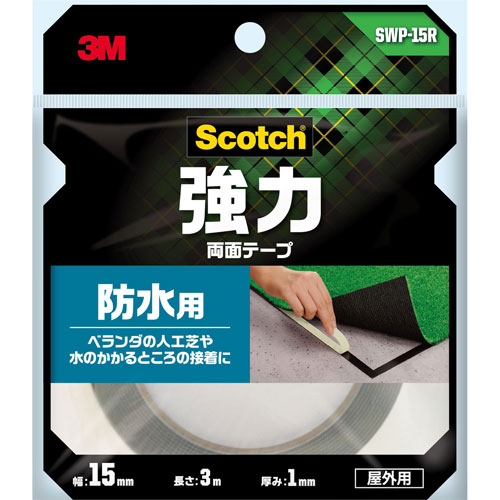 3M スリーエム スコッチ（R） 強力両面テープ 防水用 15mm×3m SWP-15R