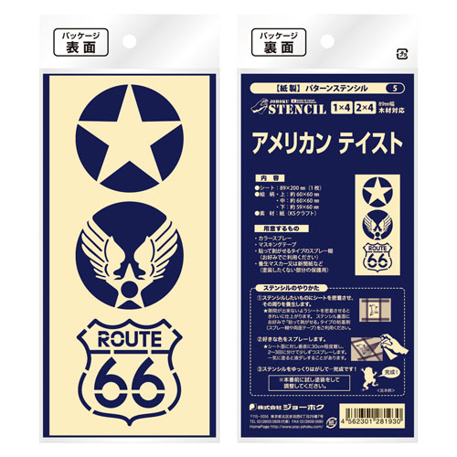 -------------------------------------------------------------- 画像はイメージです。 ※ PC環境により実際の色味や質感と異なって表示される場合がございます。 ※ 部品・パーツなどの一部の商品では本体の商品画像を使用しております。 ※ 製品の仕様・画像・パッケージは、メーカー側から予告なく変更される場合があります。 -------------------------------------------------------------- ステンシルシリーズと組み合わせで広がる表現力。●1×4、2×4板幅にピッタリサイズで使いやすい。【仕様】紙(クラフト)【注意】・用途以外に使用しないでください。 【メーカー・ブランド】 じょーほく / johoku 【#79】