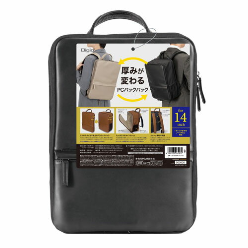 ナカバヤシ Digio2 厚みが変わるPCバックパック 14インチ ブラック CB-282BK