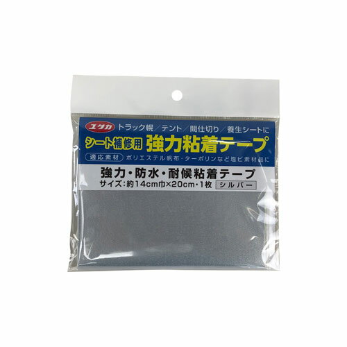 ユタカメイク シート補修用強力粘着テープ 14cm×20cm シルバー SH-P4