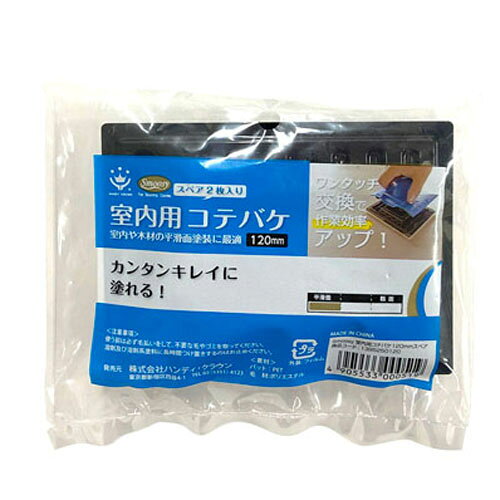 -------------------------------------------------------------- 画像はイメージです。 ※ PC環境により実際の色味や質感と異なって表示される場合がございます。 ※ 部品・パーツなどの一部の商品では本体の商品画像を使用しております。 ※ 製品の仕様・画像・パッケージは、メーカー側から予告なく変更される場合があります。 -------------------------------------------------------------- カンタンキレイに塗れる！室内塗装や木材塗装に最適。●塗料含みが良く、広い面積をスピーディーに塗り伸ばしできます。●特殊繊維により、泡立ちが少ないです。●先端部分が直角になっているので、コーナー部の塗装がキレイにできます。【仕様】材質：台座：PET、パット：ポリエステル繊維【注意】・塗装以外の用途では使用しないでください。 刷毛 【#79】