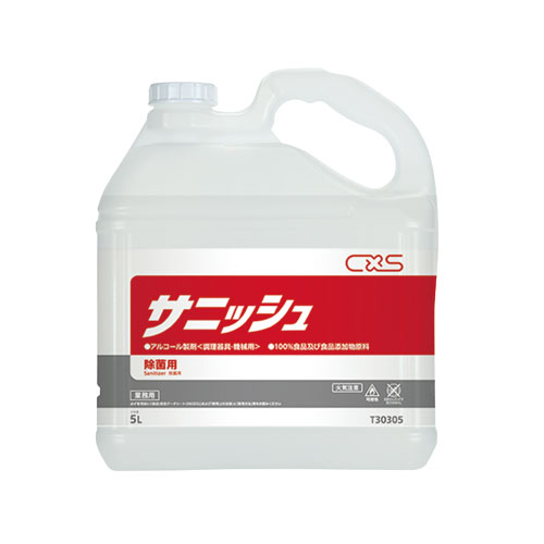 シーバイエス サニッシュ 5L