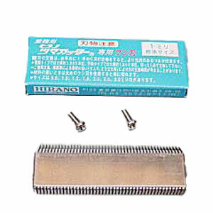 カンダ つま一番 HS-010用クシ刃 1.2mm