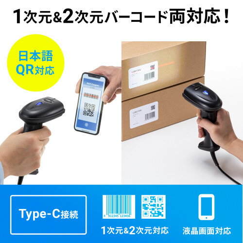 サンワサプライ Type-C 2次元バーコードリーダー BCR-TC2D1BK