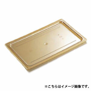 CAMBRO キャンブロ ホットパン用平面カバー 20LPHPC