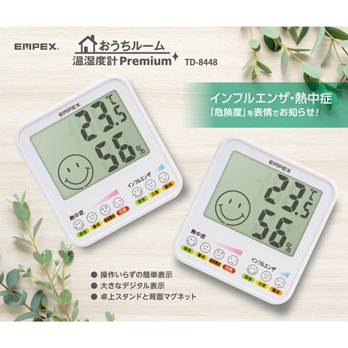 エンペックス EMPEX おうちルームプレミアム温・湿度計 TD-8448 [3]