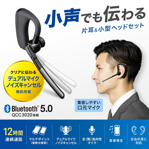 サンワサプライ Bluetoothヘッドセット デュアルマイクノイズキャンセル搭載 ブラック MM-BTMH68BK webby-14622178 Webby サンプル画像2