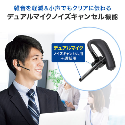 サンワサプライ Bluetoothヘッドセット デュアルマイクノイズキャンセル搭載 ブラック MM-BTMH68BK webby-14622178 Webby サンプル画像3