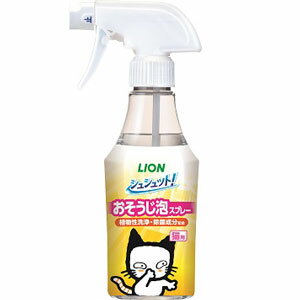 ライオン シュシュット おそうじ泡スプレー 猫用 270ml