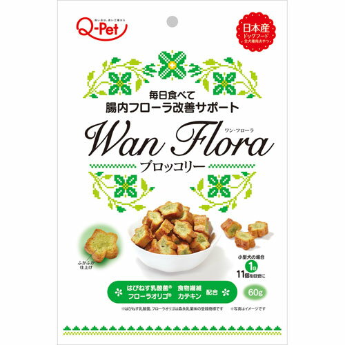 WanFlora ブロッコリー 60g