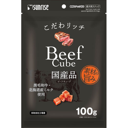 マルカン こだわリッチ ビーフキューブ 100g SGN-260