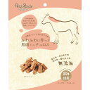 ふわふわに作った 馬肉ミニチュロス 80g