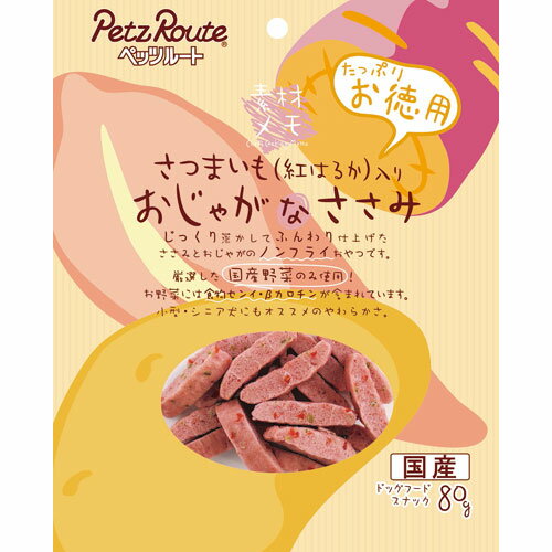 Chicken Breast - さつまいも入りおじゃがなささみ お徳用 80g