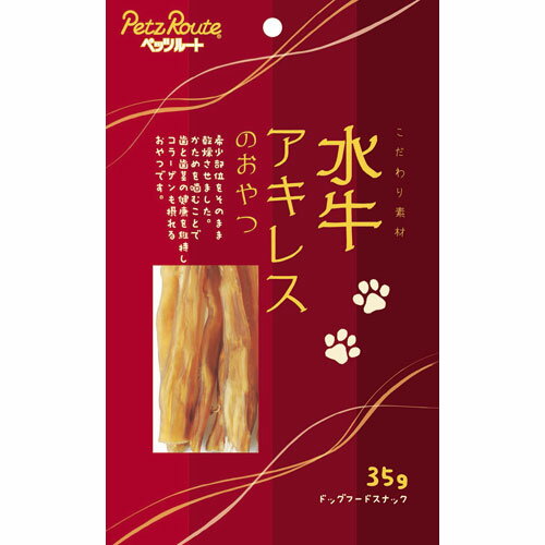 -------------------------------------------------------------- 画像はイメージです。 ※ PC環境により実際の色味や質感と異なって表示される場合がございます。 ※ 部品・パーツなどの一部の商品では本体の商品画像を使用しております。 ※ 製品の仕様・画像・パッケージは、メーカー側から予告なく変更される場合があります。 -------------------------------------------------------------- ▲商品の特性上、基本的にご返品を承ることが出来ません。何卒ご了承ください。（返品・キャンセル不可） 希少部位であるアキレスをそのまま乾燥させました。■原材料牛アキレス(水牛) 【発売元、製造元、輸入元又は販売元】ペッツルート こちらの商品は、ペット用の商品です。広告文責：ナチュラルウェブ株式会社TEL：03-6423-0750※パッケージ・内容等予告なく変更する場合がございます。 【#119】