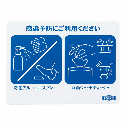 Rakuten - ダブル除菌スタンド専用プレート