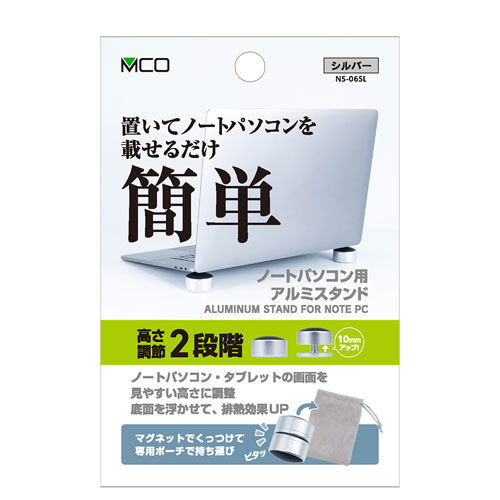 Webbyのナカバヤシ MCO 置くだけノートPCスタンド シルバー NS-06SL｜アングル2