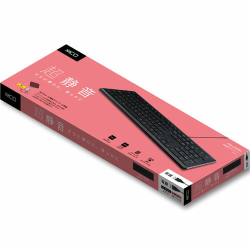 ナカバヤシ MCO 有線 超静音フルキーボード テンキー付 ブラック FKB-U250BK