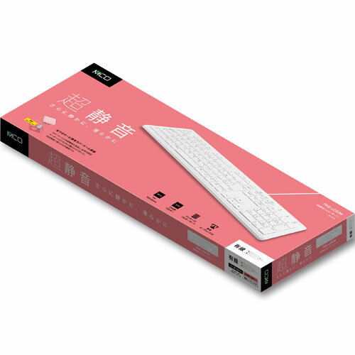 ナカバヤシ MCO 有線 超静音フルキーボード テンキー付 ホワイト FKB-U250W