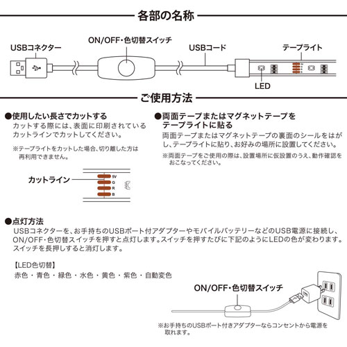 オーム電機 LEDテープライト 色切替 USB式 1.5m NIT-ALA6TU15V