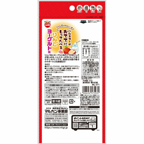 マルカン おててにもってたべるスイーツ りんご...の紹介画像3