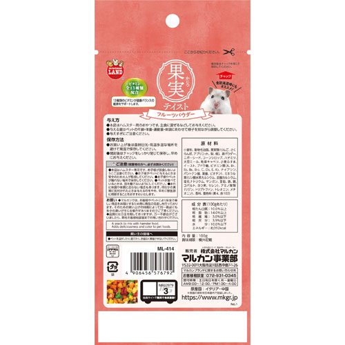 Webbyのマルカン ハムスタースナック 果実テイスト フルーツパウダー 100g｜アングル3