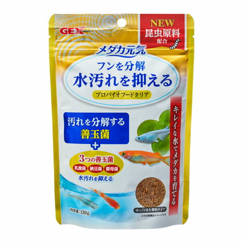 ジェックス メダカ元気 プロバイオフードクリア 130g