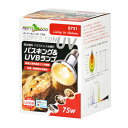 三晃商会 スーパーサンUV 75W