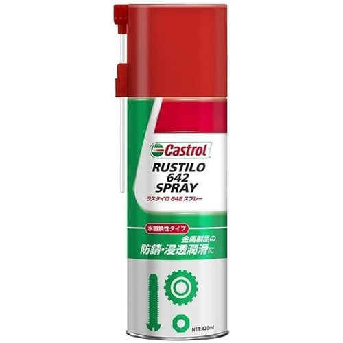 Castrol カストロール ラスタイロ 642 スプレー 水置換性タイプ 420ml