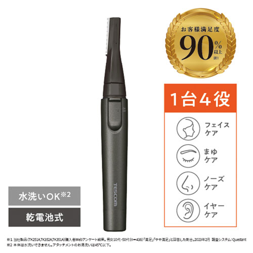 テスコム TESCOM フェイスシェーバー グレー TK291A-H