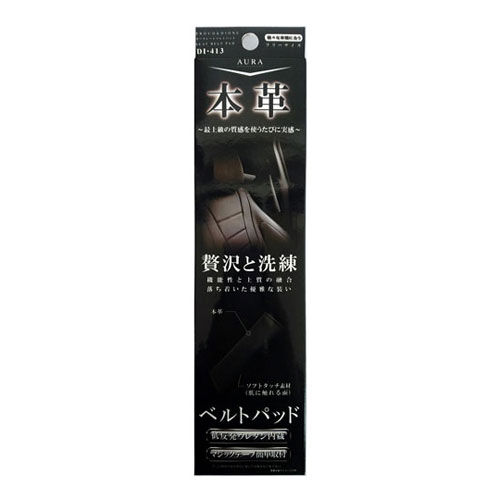 -------------------------------------------------------------- 画像はイメージです。 ※ PC環境により実際の色味や質感と異なって表示される場合がございます。 ※ 部品・パーツなどの一部の商品では本体の商品画像を使用しております。 ※ 製品の仕様・画像・パッケージは、メーカー側から予告なく変更される場合があります。 -------------------------------------------------------------- 贅沢と洗練!シートベルトの不快な締め付けを緩和!■低反発ウレタン内蔵で鎖骨や首周りのベルトあたりを軽減。■贅沢な本革レザーの質感で高級感アップ。【仕様】原産国：中国【注意】・使用上の注意をよく読んでから、ご使用ください。 【#204】